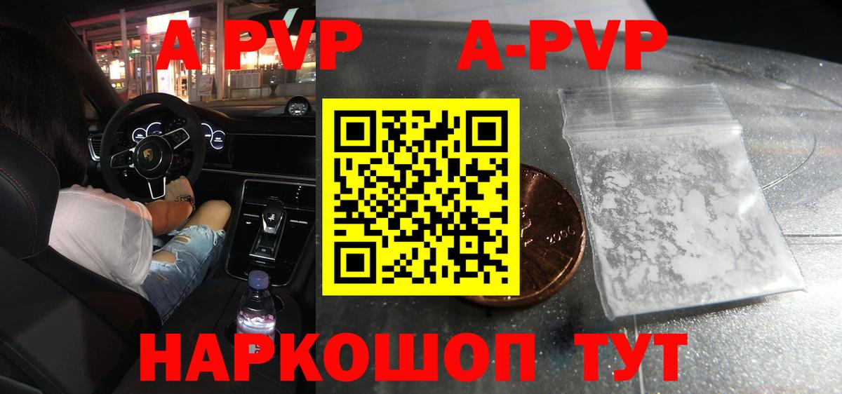 Нефтекамск  Alpha-PVP крисы CK  A PVP мука  APVP  Вход с VPN  APVP крисы CK 