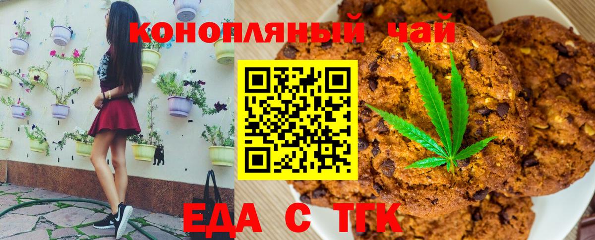 Cannafood конопля  Вход с VPN  Нефтекамск 