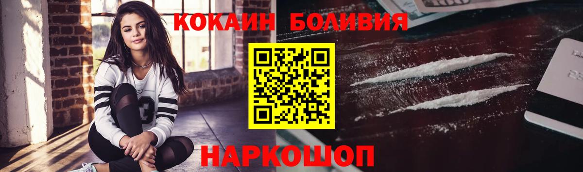 КОКАИН Fish Scale Нефтекамск