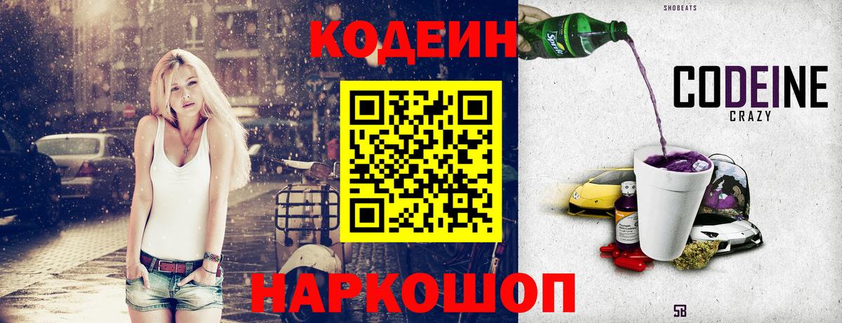 купить закладку  Вход с VPN  Нефтекамск  Кодеиновый сироп Lean напиток Lean (лин)  Кодеин напиток Lean (лин) 