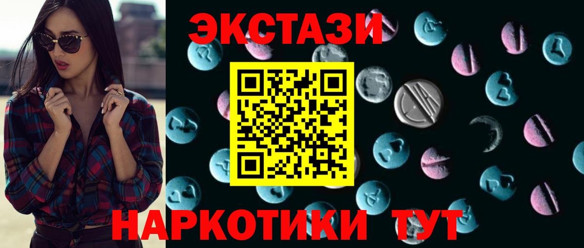 Ecstasy Дубай  Экстази  ЭКСТАЗИ VHQ  Нефтекамск  Вход с VPN 