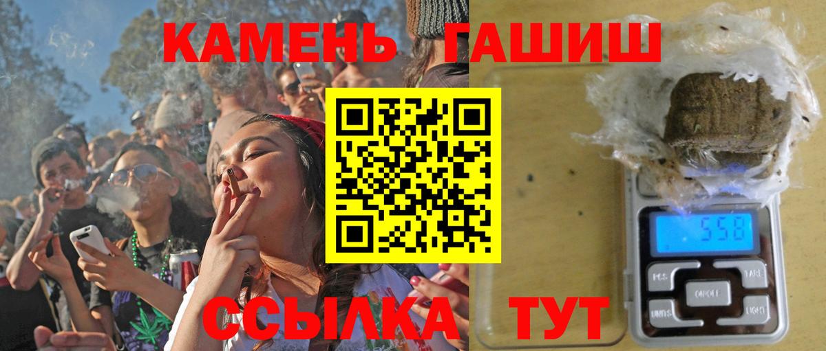 Нефтекамск  Гашиш хэш  Вход с VPN 