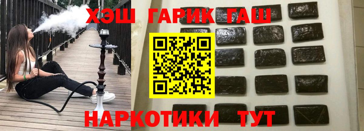 ГАШ hashish Нефтекамск