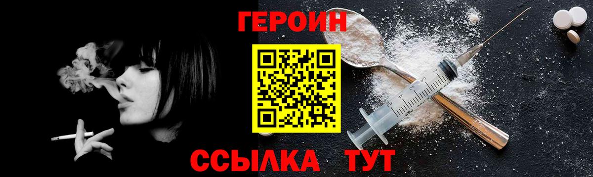 ГЕРОИН Афган Нефтекамск