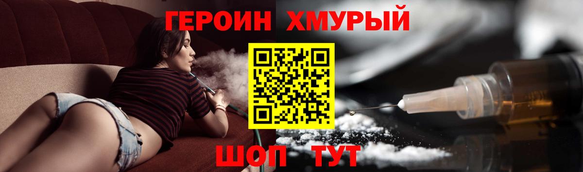 ГЕРОИН VHQ  Вход с VPN  Нефтекамск 