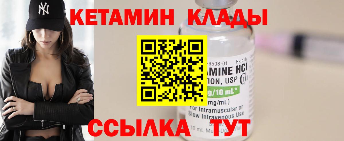 Нефтекамск  Кетамин ketamine  КЕТАМИН ketamine  Вход с VPN 