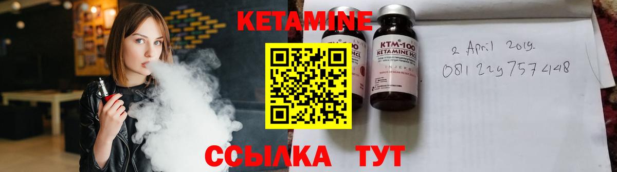 КЕТАМИН VHQ Нефтекамск