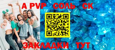 эйфоретик Комсомольск-на-Амуре