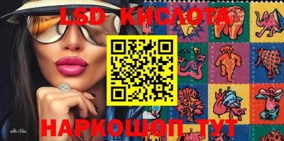 эйфоретик Комсомольск-на-Амуре