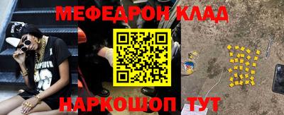 мефедрон Коммунар