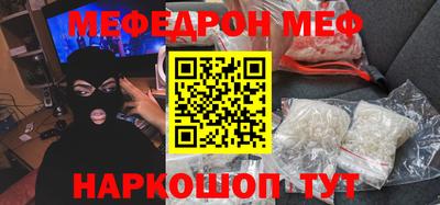 мефедрон Коммунар