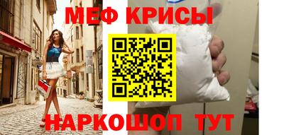мефедрон Коммунар