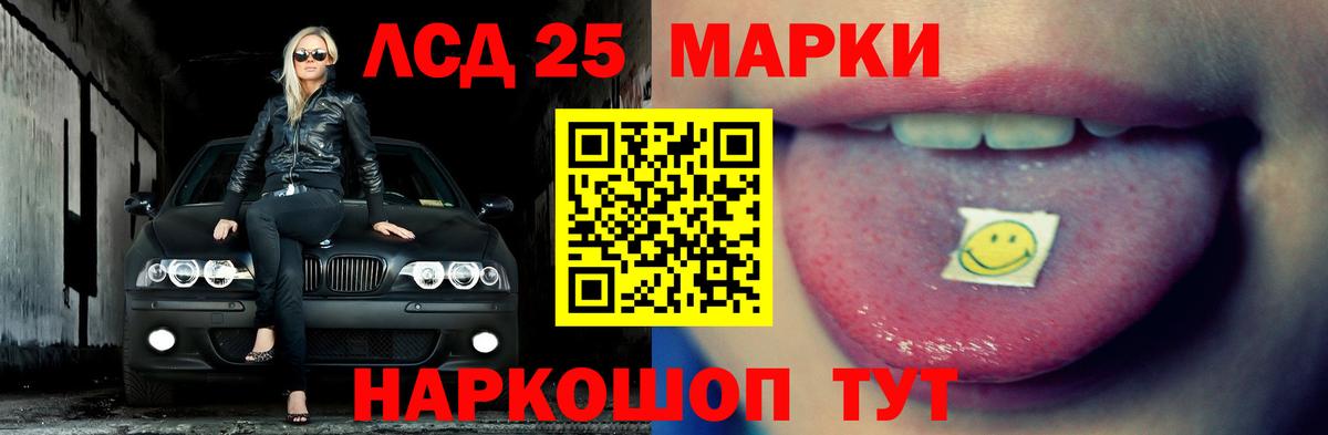 ЛСД экстази ecstasy Нефтекамск