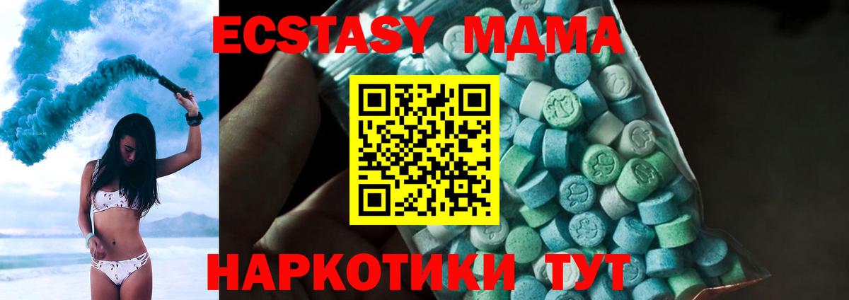 МДМА crystal  Вход с VPN  МДМА  Нефтекамск  MDMA кристаллы 