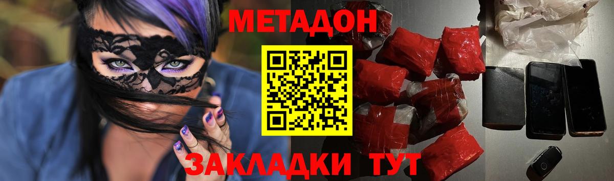 МЕТАДОН мёд  Метадон мёд  Нефтекамск  Вход с VPN 