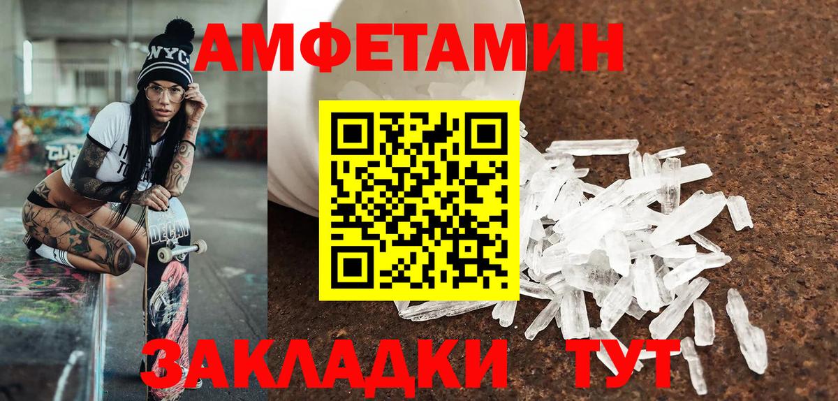 Нефтекамск  Первитин Декстрометамфетамин 99.9%  Вход с VPN 