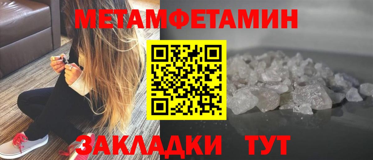 МЕТАМФЕТАМИН Декстрометамфетамин 99.9% Нефтекамск