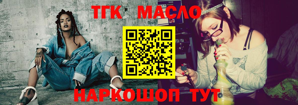 Нефтекамск  Дистиллят ТГК гашишное масло  Вход с VPN 