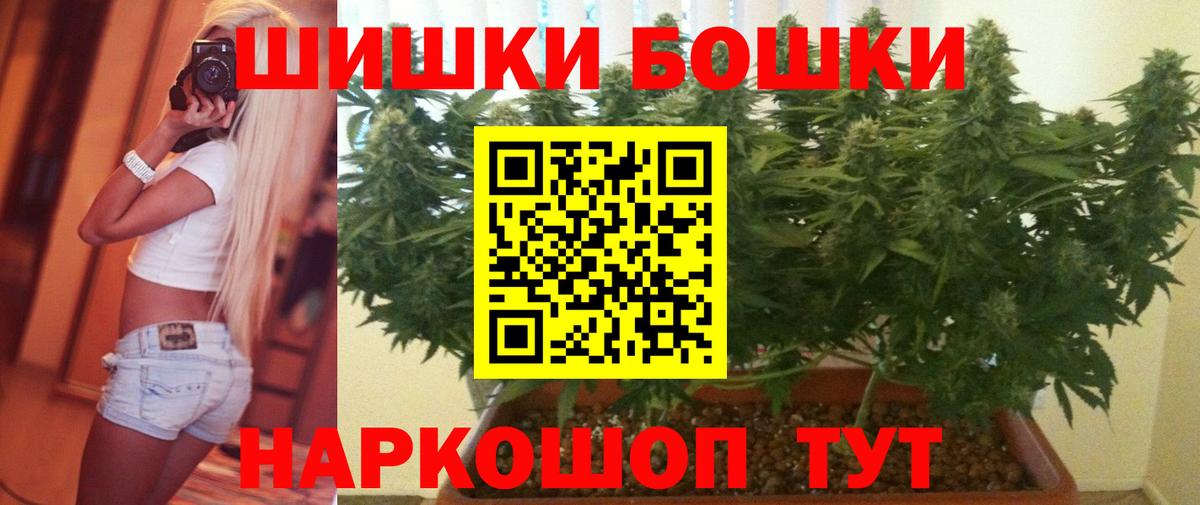 Нефтекамск  Бошки Шишки White Widow  Канабис MAZAR  МАРИХУАНА LSD WEED  Канабис планчик  Вход с VPN 
